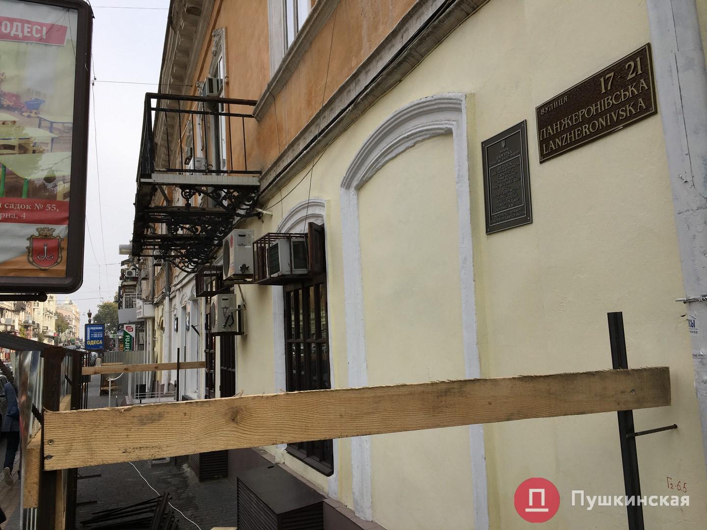 В центре Одессы начинают ремонт дома, в котором жил граф Ланжерон. ФОТО