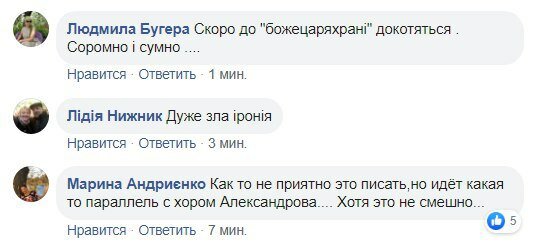 В сети появилась фотожаба после выступления «Квартала» и их шутки про сгоревший дом Гонтаревой. ФОТО