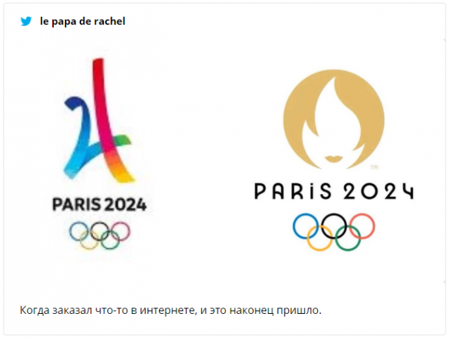 Новый логотип к Олимпиаде 2024 стал шикарным мемом - фото 455084