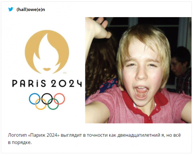 Новый логотип к Олимпиаде 2024 стал шикарным мемом - фото 455087