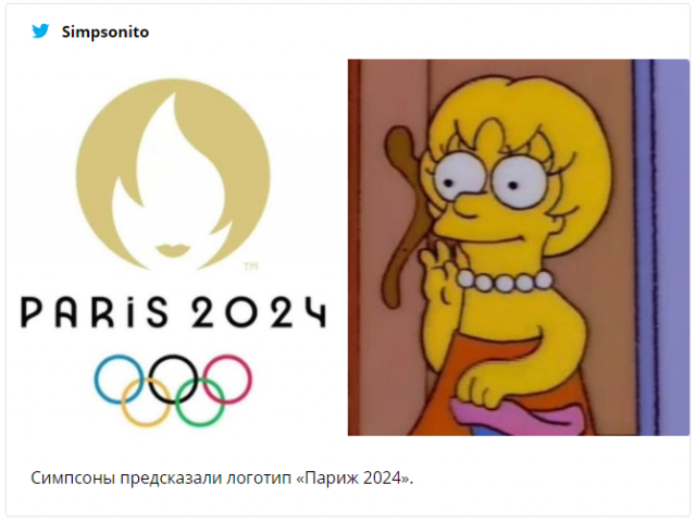 Новый логотип к Олимпиаде 2024 стал шикарным мемом - фото 455088