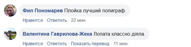 Проверку нардепов на детекторе лжи высмеяли новыми фотожабами