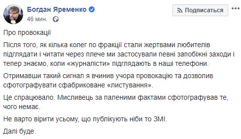 Нардеп от «Слуги народа» во время пленарного заседания оконфузился посещением странных сайтов. ВИДЕО