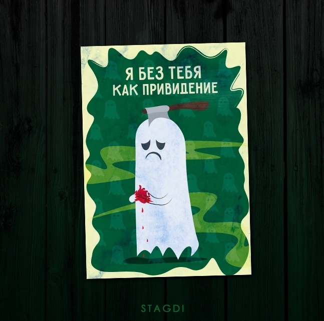 Ироничные открытки на Хэллоуин. ФОТО