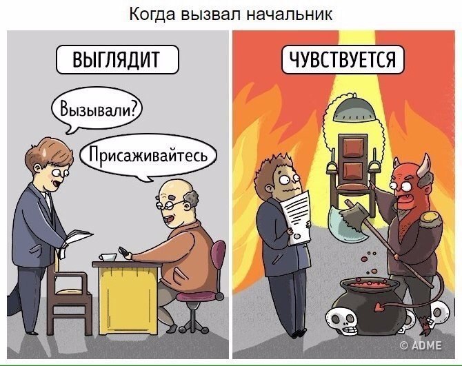 Комиксы о разных чувствах людей