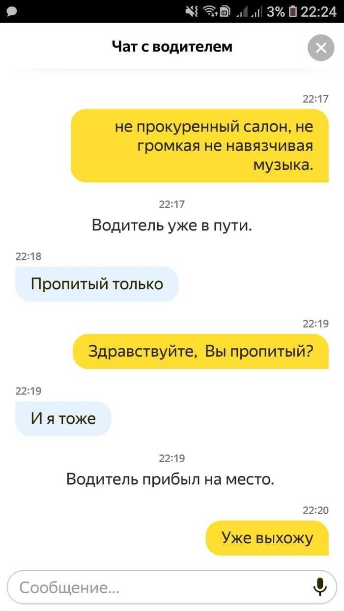 Забавные ситуации, которые могли произойти только в такси