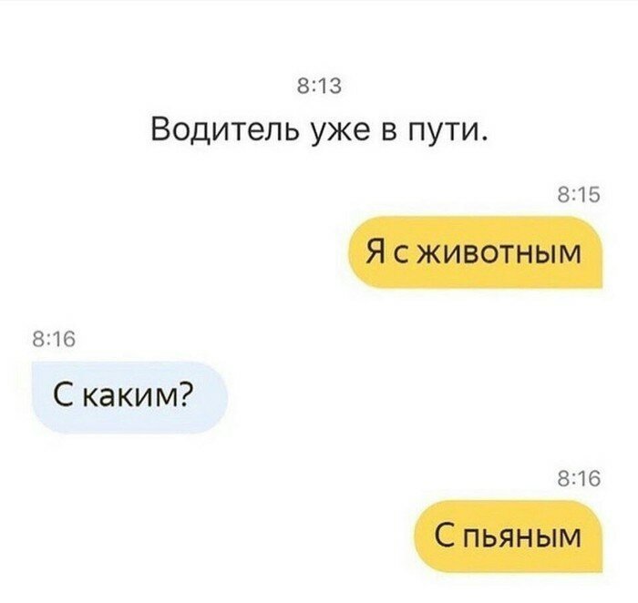 Забавные ситуации, которые могли произойти только в такси