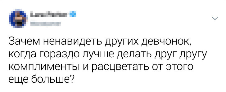 Забавные твиты о женской солидарности