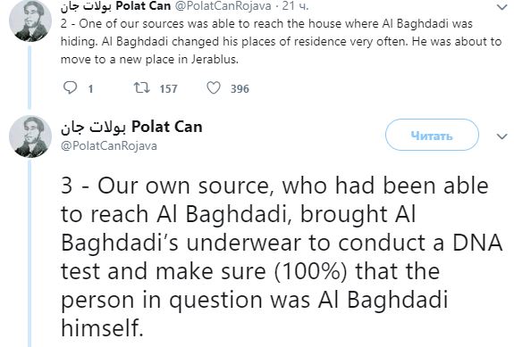 Шпион украл трусы главаря ИГИЛ: подробности ликвидации аль-Багдади. ФОТО