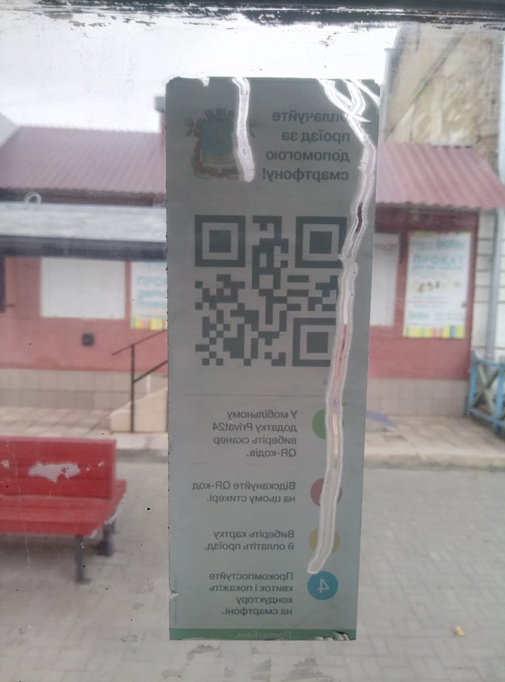 В Николаеве коммунальщики наклеили QR-код для оплаты проезда снаружи вагона трамвая. ФОТО