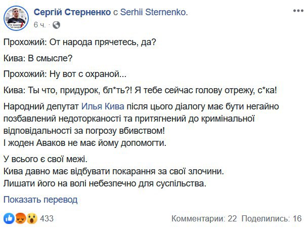 Кива попал в громкий скандал из-за угроз неизвестному: в сети ажиотаж. ВИДЕО