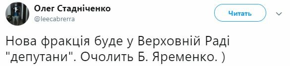 В сети высмеяли любвиобильного нардепа меткими фотожабами