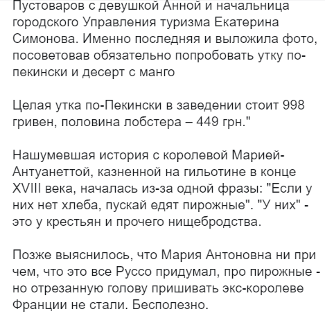 Запорожские чиновники посоветовали горожанам есть утку и манго за 1000 гривен. ФОТО