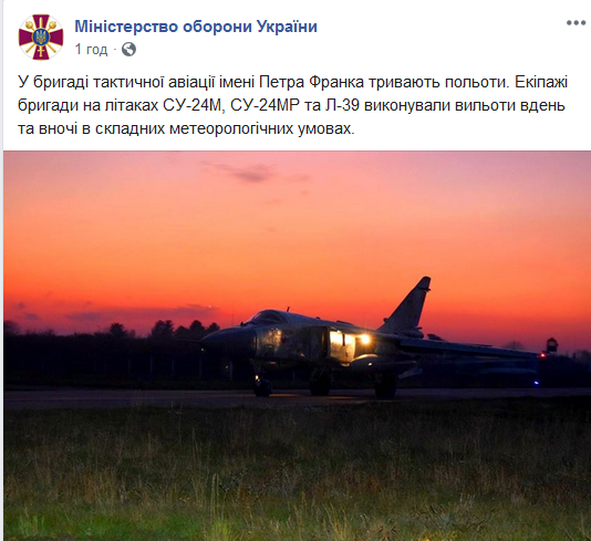 ВВС Украины провели дневные и ночные учения в сложных погодных условиях. ФОТО