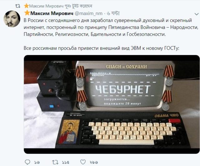 В сети едко высмеяли «суверенный интернет» в России. ФОТО