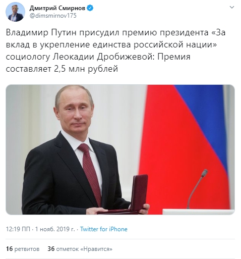В сети высмеяли новую фаворитку Путина. ФОТО