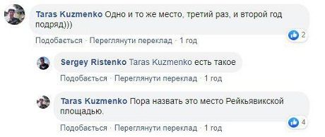 В сети шутят над зрелищным «гейзером» в центре Киева