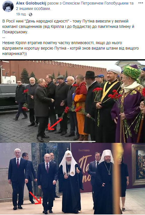 В сети высмеяли двойника Путина на встрече с патриархом Кириллом