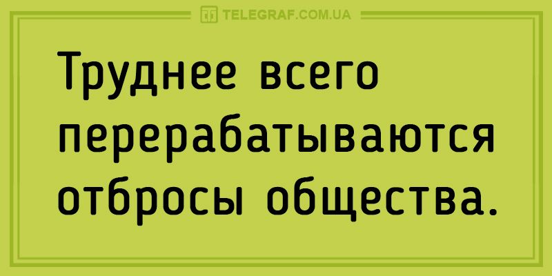 Веселые анекдоты для любителей посмеяться