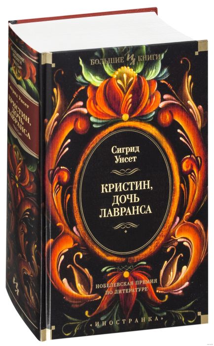 Любимые книги поэтессы Марины Цветаевой