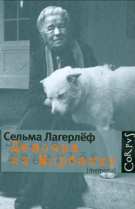 Любимые книги поэтессы Марины Цветаевой