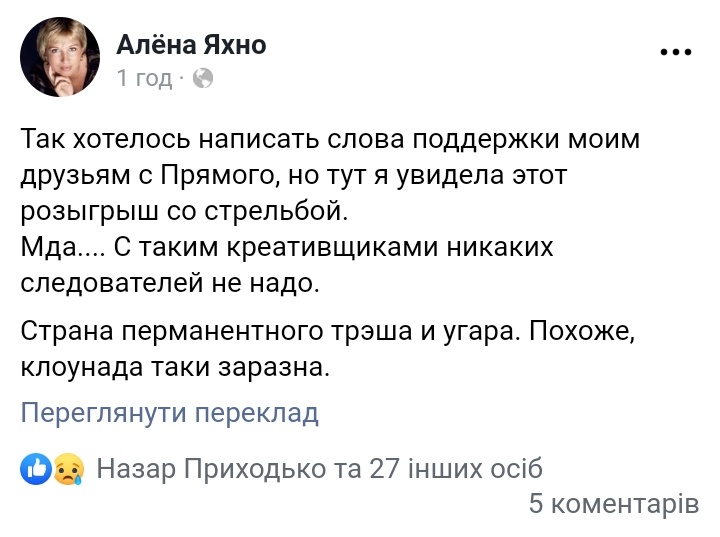 Клоунада в камуфляже: сети бурно обсуждают «захват» телеканала «Прямой» и делятся фотожабами