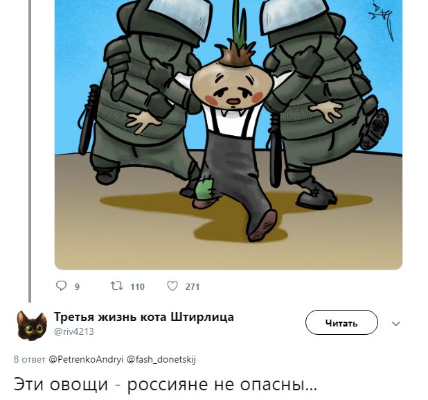 Отношение Путина к россиянам высмеяли курьезной карикатурой. ФОТО