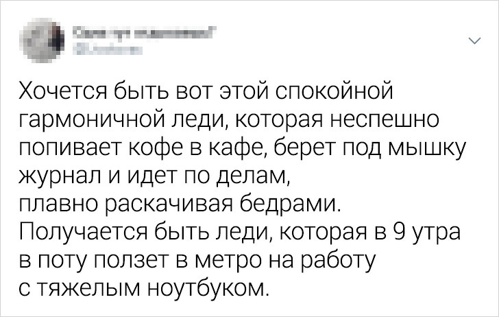 20+ доказательств того, что быть леди в XXI веке — настоящее испытание