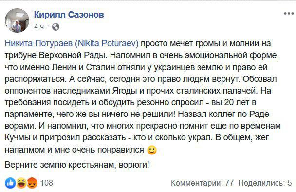 Не хватает Савченко с бомбой: сеть взорвалась шутками и фотожабами из-за «пламенной» речи в Раде. ФОТО