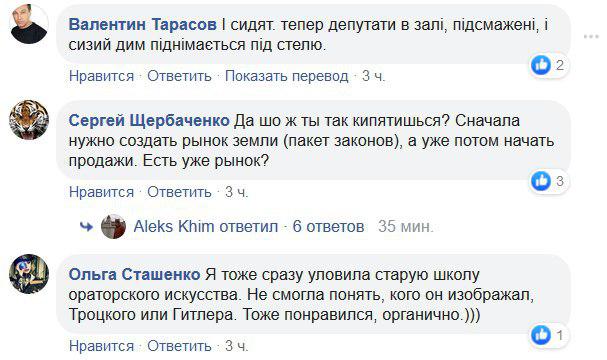 Не хватает Савченко с бомбой: сеть взорвалась шутками и фотожабами из-за «пламенной» речи в Раде. ФОТО