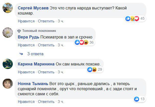 Не хватает Савченко с бомбой: сеть взорвалась шутками и фотожабами из-за «пламенной» речи в Раде. ФОТО