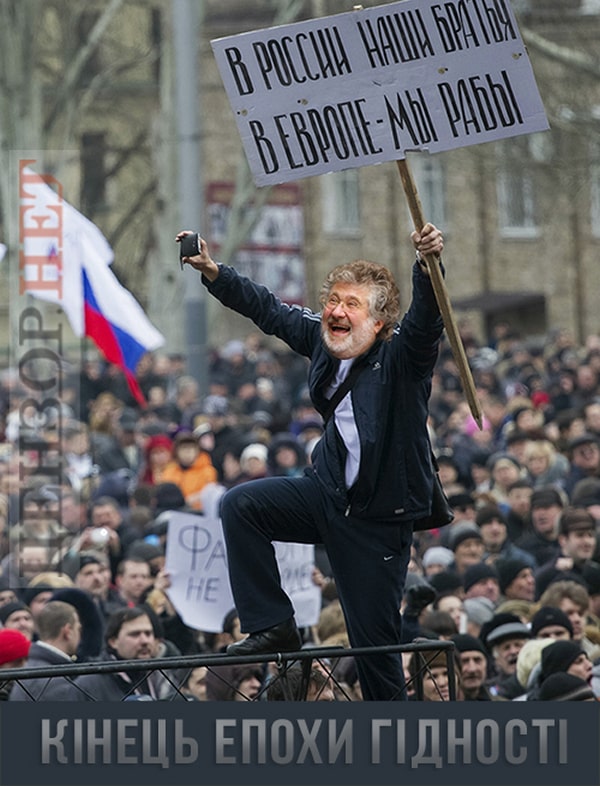 Заявление Коломойского высмеяли меткой фотожабой