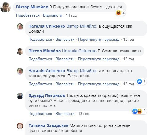 Еще не все в Вену съездили: в сети шутят над «перемогой» с новым безвизом. ФОТО