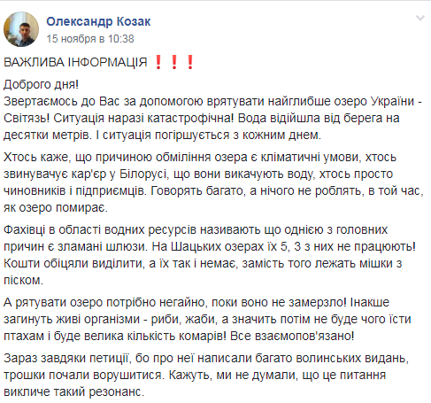 С каждым днем все хуже: опубликованы тревожные фото озера Свитязь. ФОТО