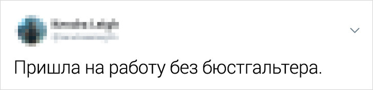 Пользователи Твиттера назвали курьезные причины их уволнения. ФОТО