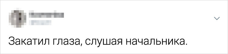 Пользователи Твиттера назвали курьезные причины их уволнения. ФОТО