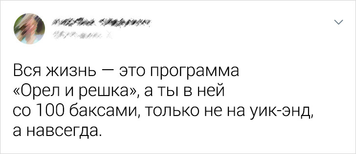 Твиты от людей, которых выпустили во взрослую жизнь без инструкции. ФОТО