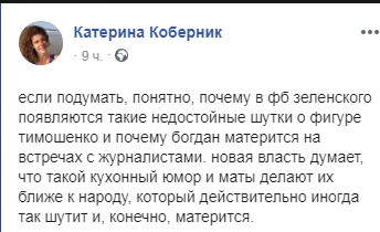 Профессиональный комик Зеленский проиграл матерому политику Тимошенко: соцсети. ФОТО