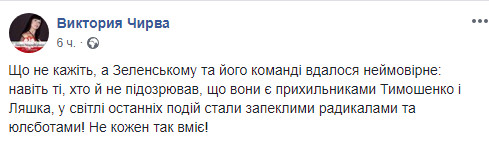 Профессиональный комик Зеленский проиграл матерому политику Тимошенко: соцсети. ФОТО