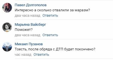 Сеть насмешил батюшка, окропивший дороги в РФ святой водой. ФОТО