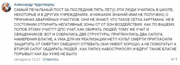 Сеть насмешил батюшка, окропивший дороги в РФ святой водой. ФОТО