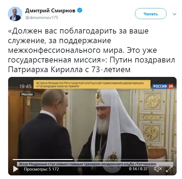 В сети высмеяли встречу Путина с патриархом Кириллом. ВИДЕО