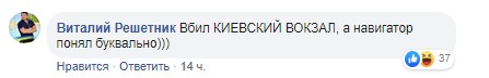 В Киеве заметили «Яндекс такси»: в сети одновременно шутят и негодуют. ФОТО