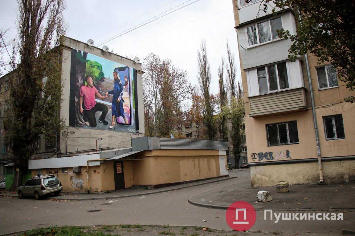 Художница из Лондона закончила свой романтический мурал в Одессе. ФОТО