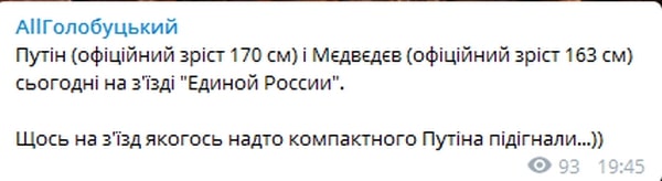 Путина поймали на очередной уловке с ростом