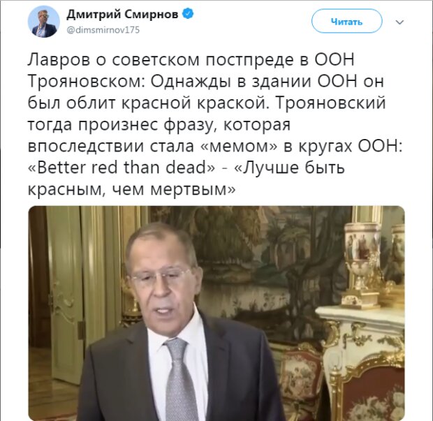 В сети высмеяли Лаврова из-за курьезной шутки о советском дипломате. ФОТО