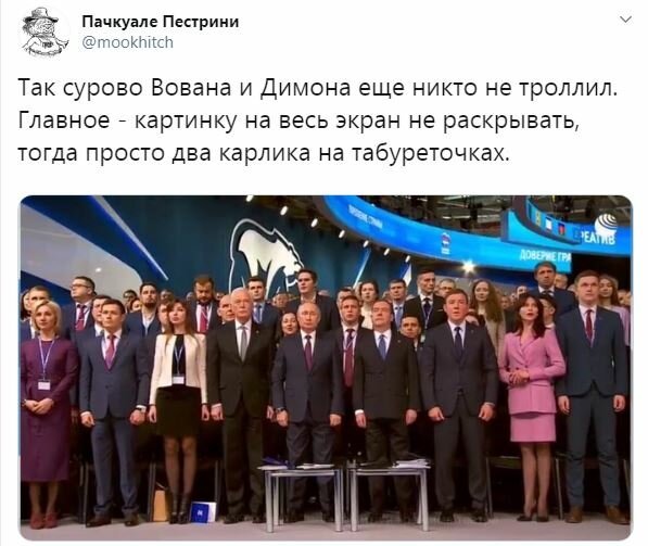 В сети высмеяли конфуз Путина и Медведева на съезде «Единой России». ФОТО