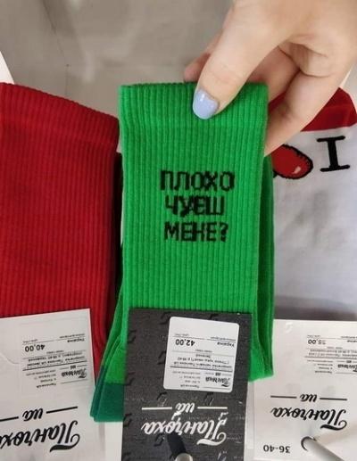 Зеленые носки с цитатами Зеленского появились в магазинах Украины. ФОТО