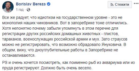 Россиян заставят чипировать пчел: новый закон рассмешил соцсети. ФОТО