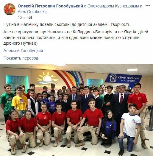 В сети высмеяли конфуз Путина перед детьми в академии. ФОТО